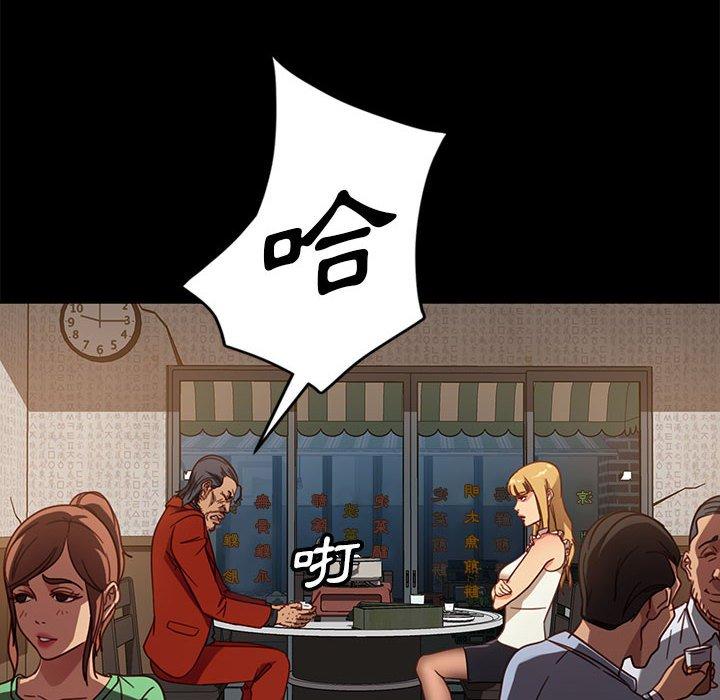 隔壁老金 第 46 話 第67页