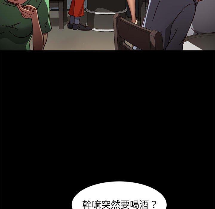 隔壁老金 第 46 話 第68页