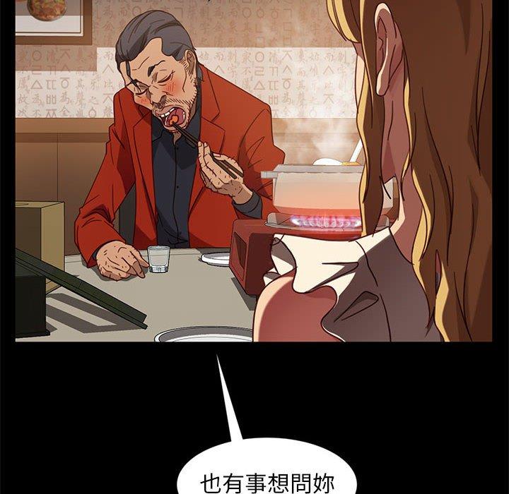 隔壁老金 第 46 話 第71页