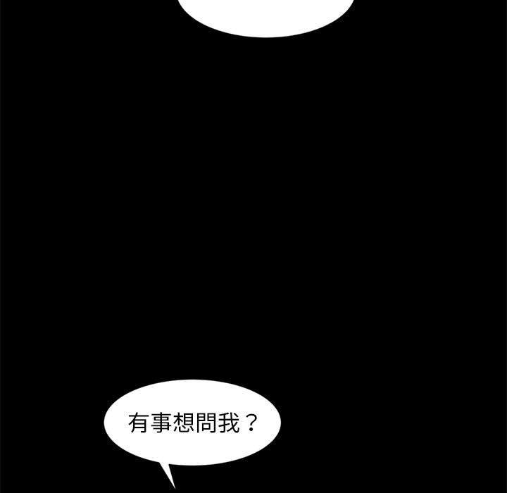隔壁老金 第 46 話 第72页