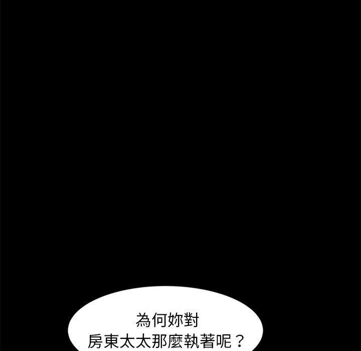 隔壁老金 第 46 話 第74页