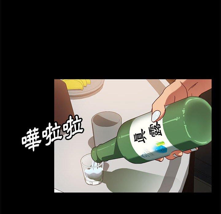隔壁老金 第 46 話 第79页