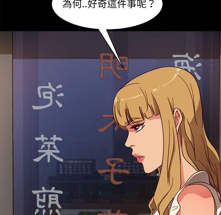 隔壁老金 第 46 話 第84页