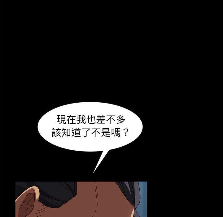 隔壁老金 第 46 話 第86页