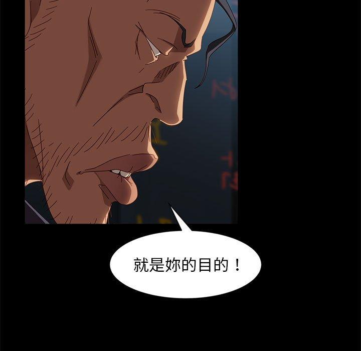 隔壁老金 第 46 話 第87页