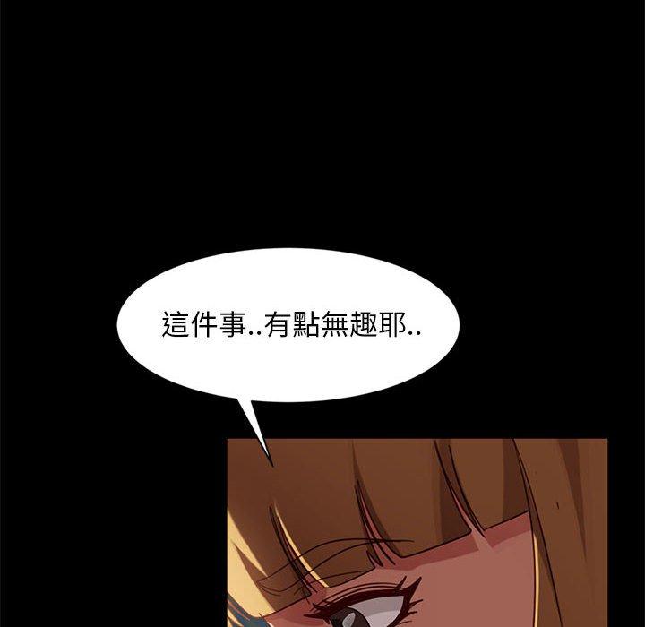 隔壁老金 第 46 話 第88页