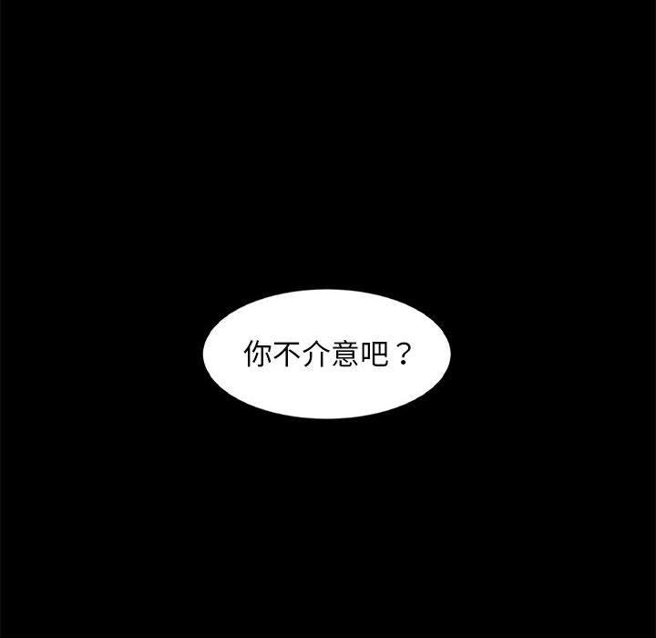 隔壁老金 第 46 話 第90页