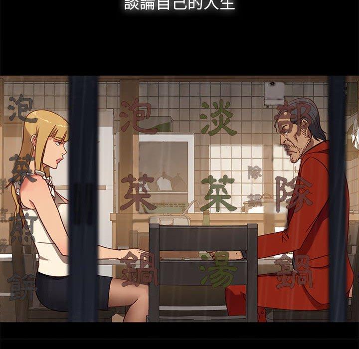 隔壁老金 第 46 話 第100页