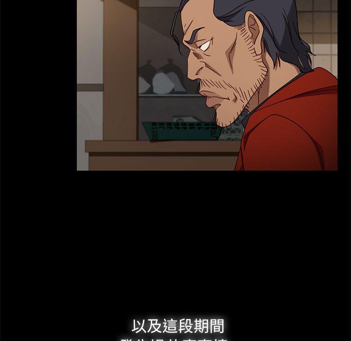 隔壁老金 第 46 話 第102页