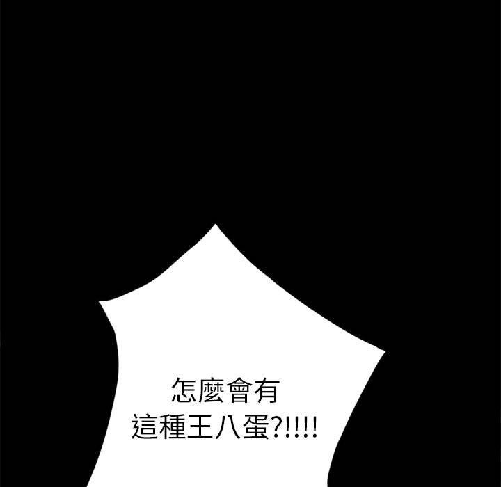 隔壁老金 第 46 話 第104页