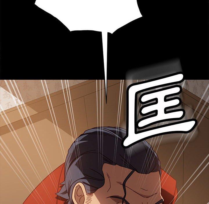 隔壁老金 第 46 話 第105页