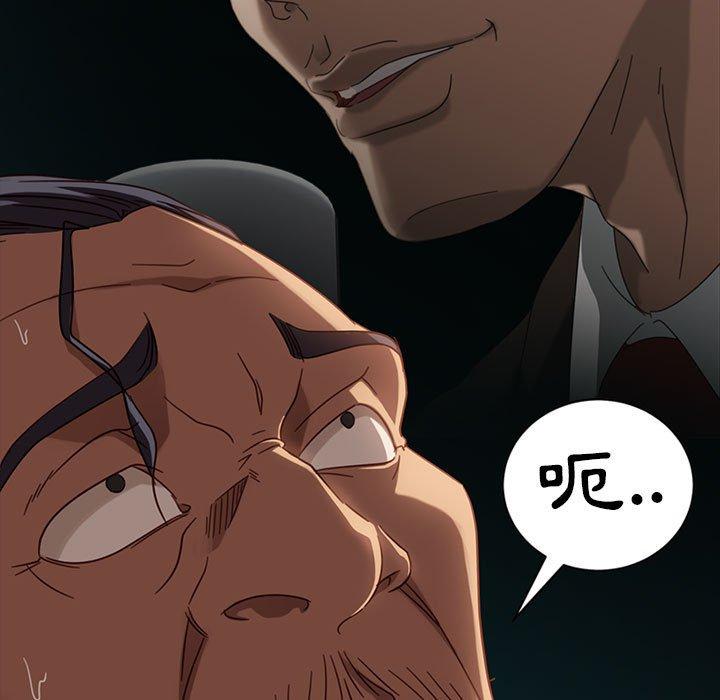 隔壁老金 第 46 話 第114页