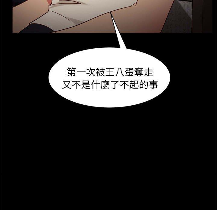 隔壁老金 第 46 話 第118页