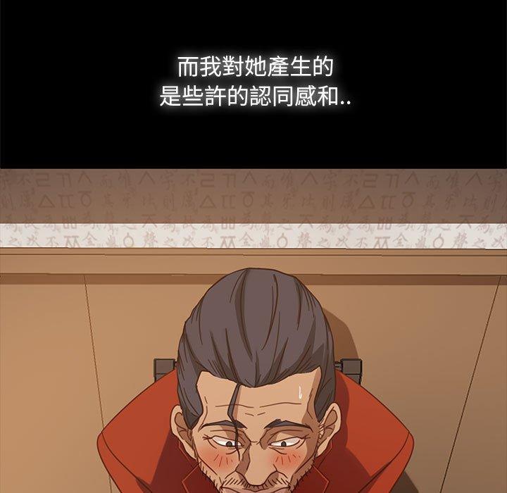 隔壁老金 第 46 話 第119页