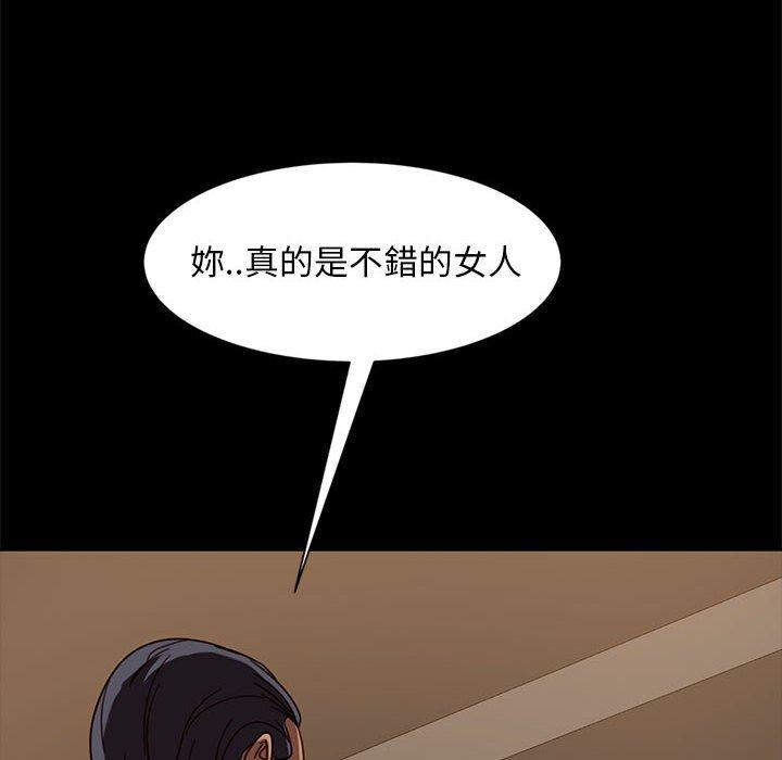 隔壁老金 第 46 話 第128页