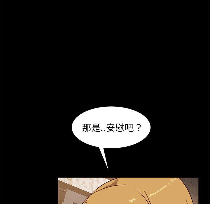 隔壁老金 第 46 話 第131页