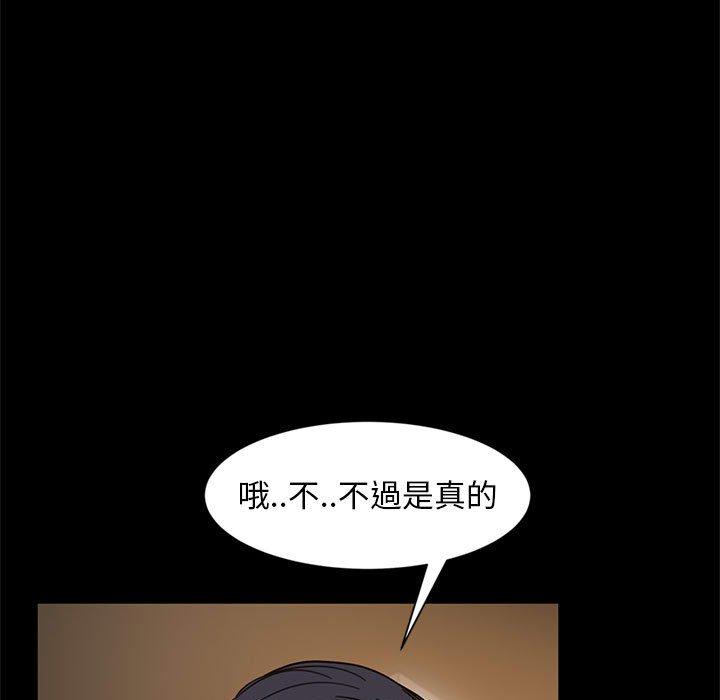 隔壁老金 第 46 話 第133页