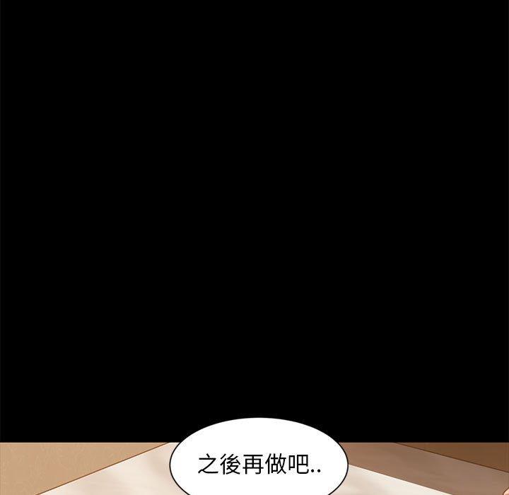 隔壁老金 第 46 話 第163页