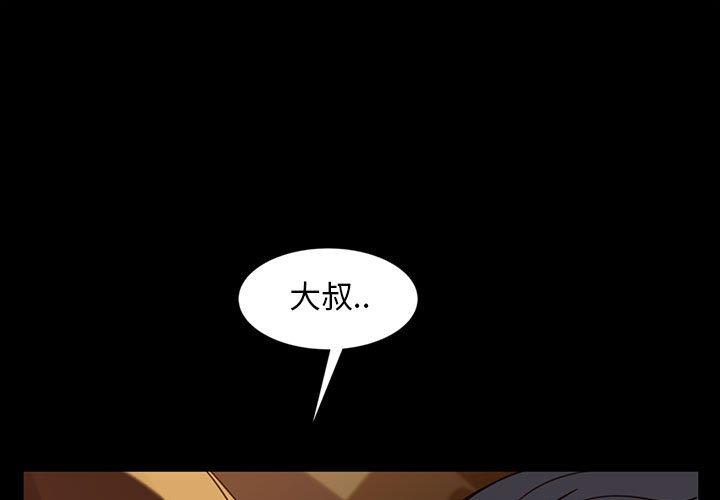 隔壁老金 第 47 話 第1页