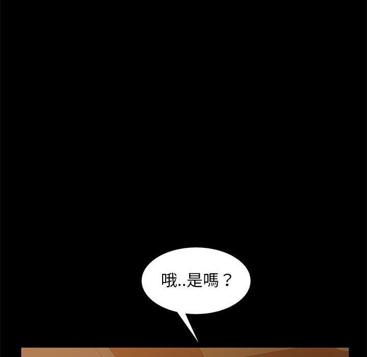 隔壁老金 第 47 話 第21页