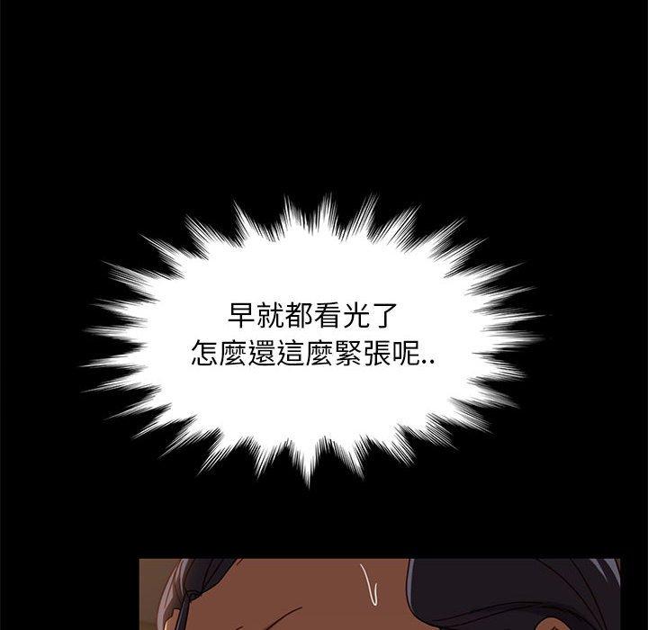 隔壁老金 第 47 話 第27页