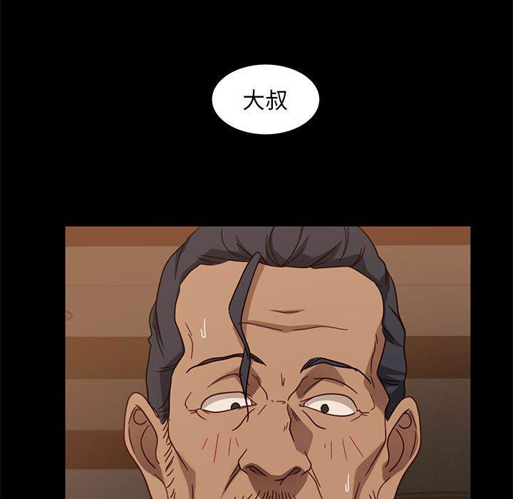 隔壁老金 第 47 話 第37页