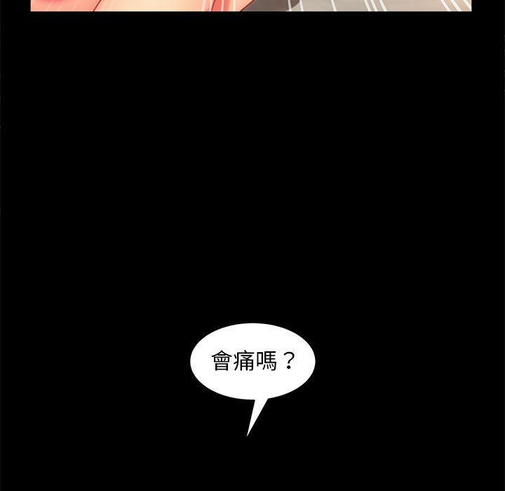隔壁老金 第 47 話 第51页