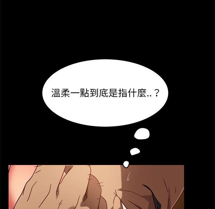 隔壁老金 第 47 話 第55页