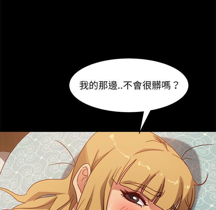 隔壁老金 第 47 話 第57页