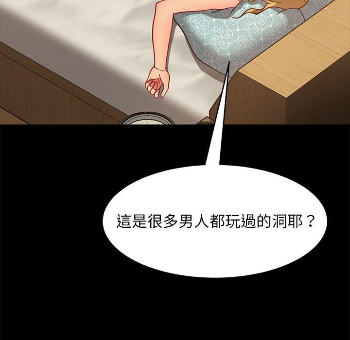 隔壁老金 第 47 話 第61页