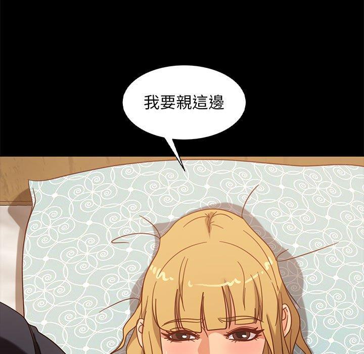 隔壁老金 第 47 話 第65页