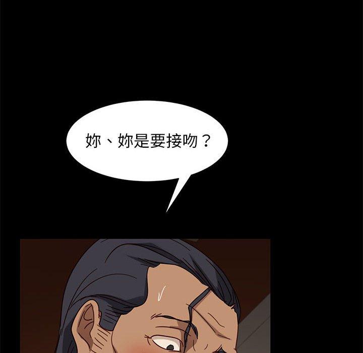 隔壁老金 第 47 話 第68页