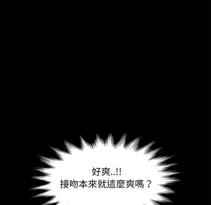 隔壁老金 第 47 話 第79页