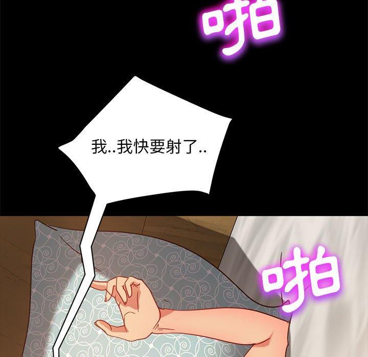 隔壁老金 第 47 話 第131页