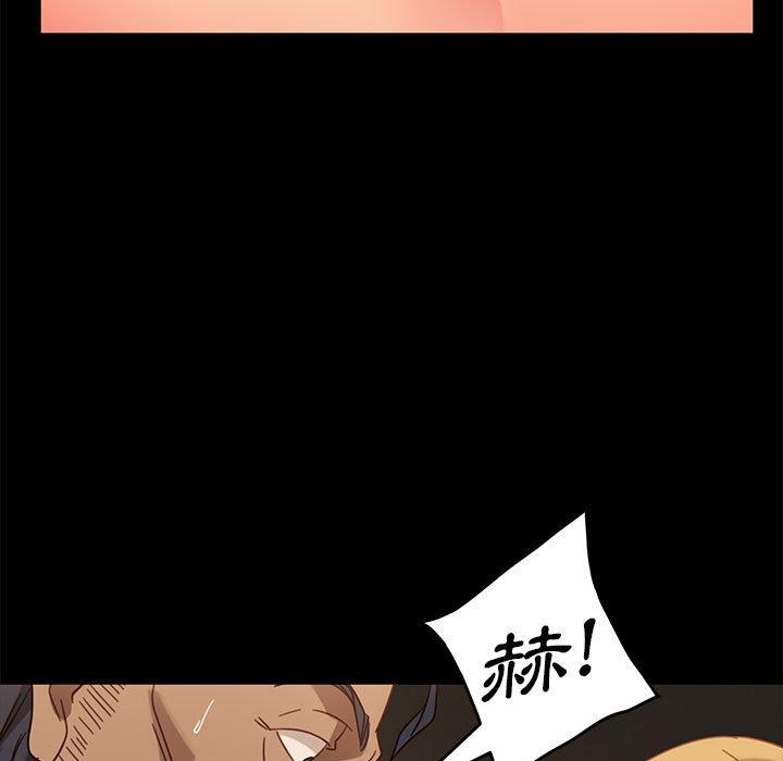 隔壁老金 第 47 話 第84页