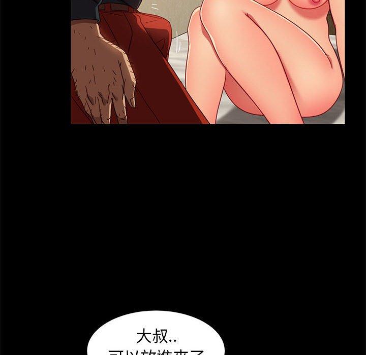 隔壁老金 第 47 話 第87页