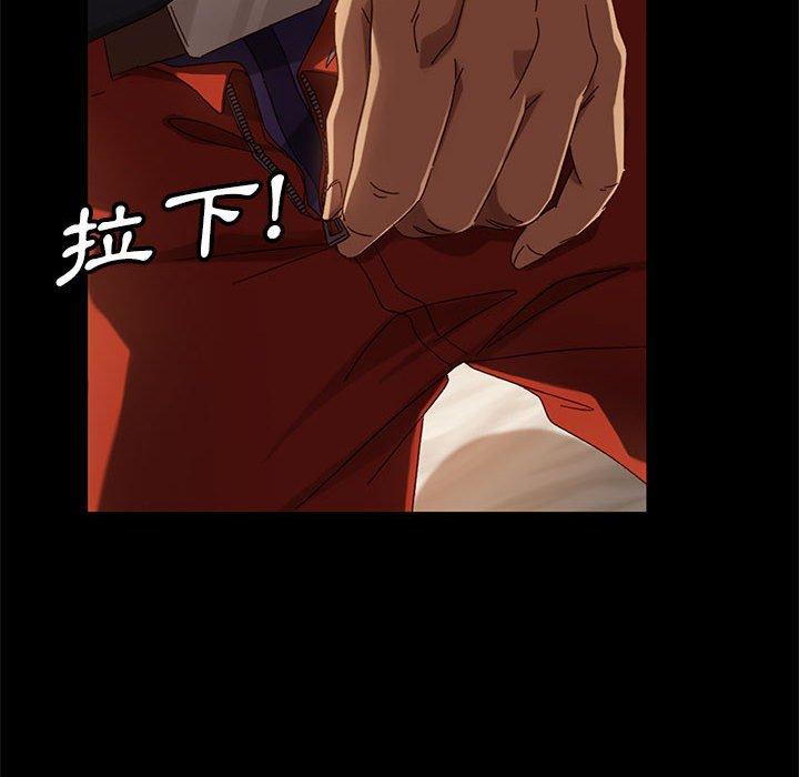 隔壁老金 第 47 話 第91页