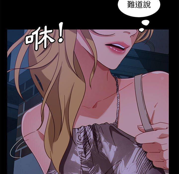 隔壁老金 第 48 話 第100页