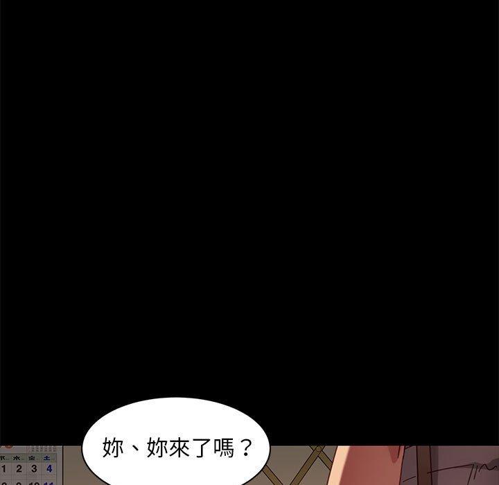 隔壁老金 第 48 話 第104页