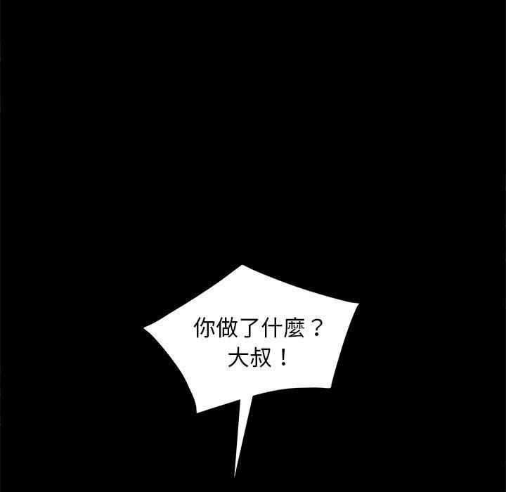 隔壁老金 第 48 話 第108页