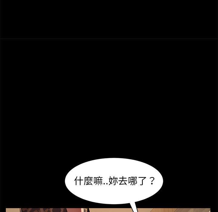 隔壁老金 第 48 話 第116页