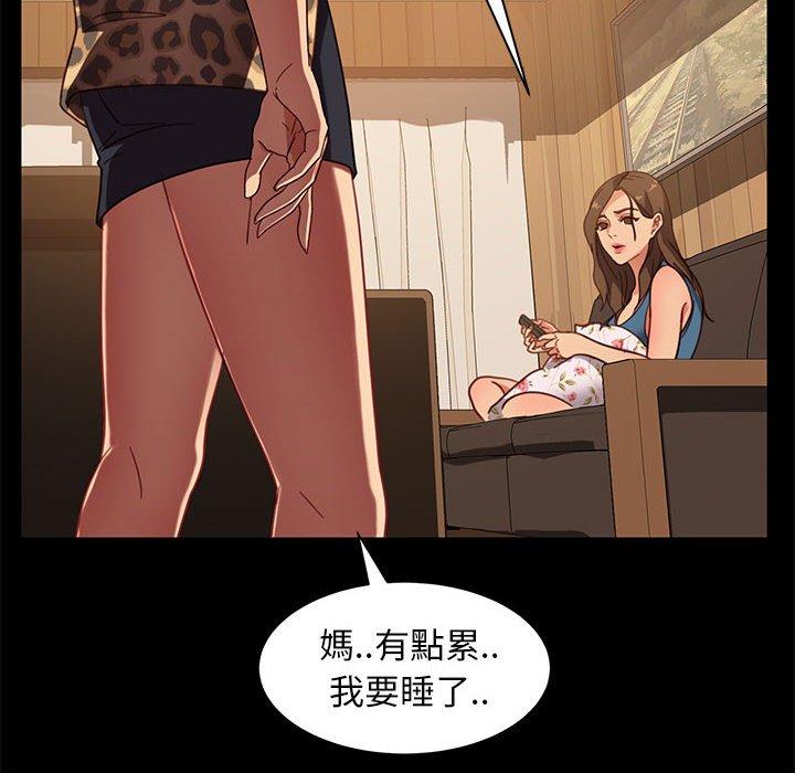 隔壁老金 第 48 話 第117页