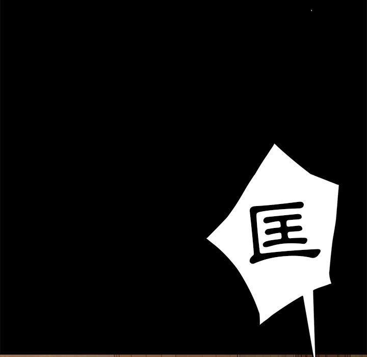 隔壁老金 第 48 話 第118页