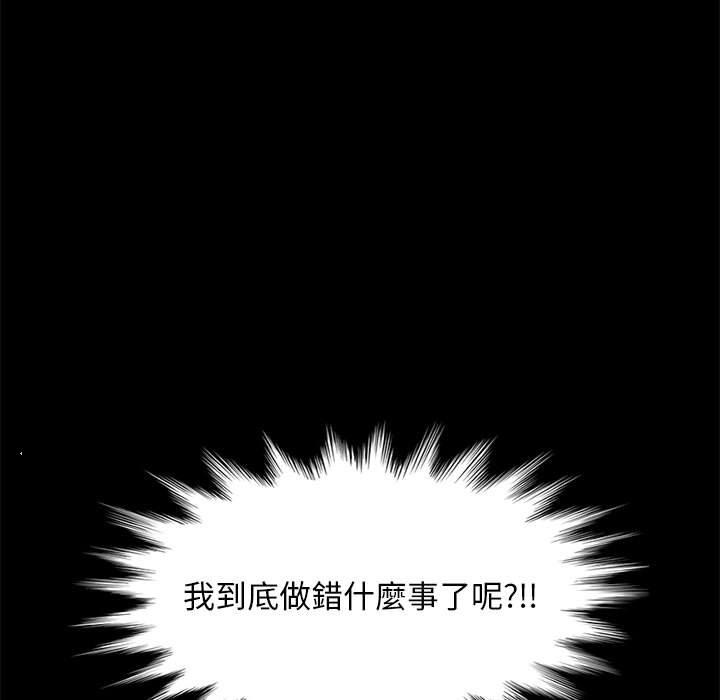 隔壁老金 第 48 話 第124页