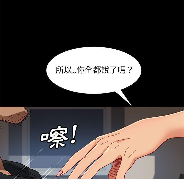 隔壁老金 第 48 話 第128页