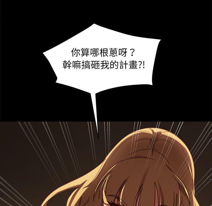 隔壁老金 第 48 話 第132页