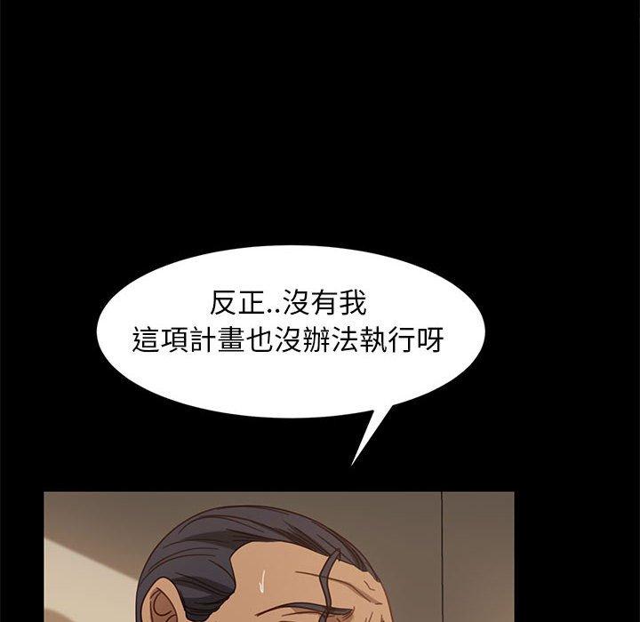 隔壁老金 第 48 話 第135页