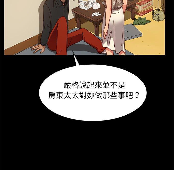 隔壁老金 第 48 話 第140页