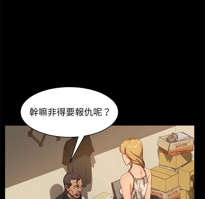 隔壁老金 第 48 話 第139页