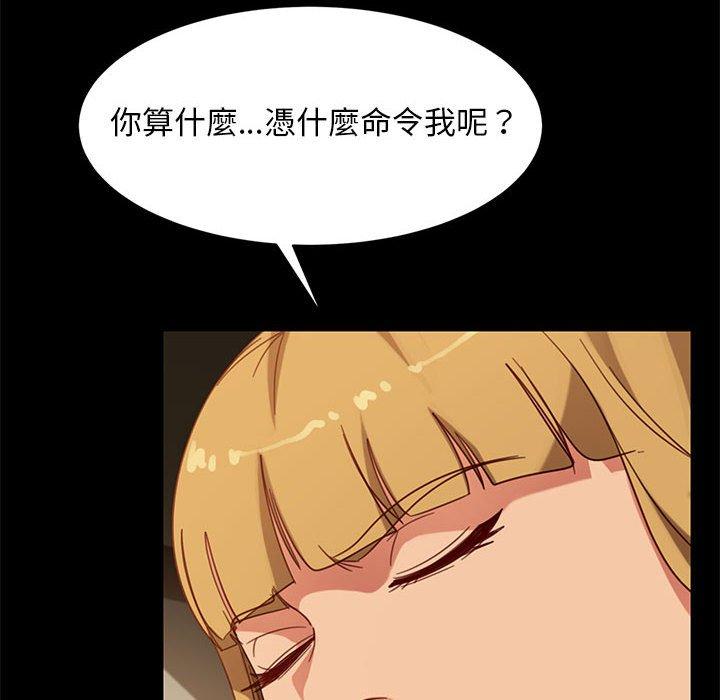 隔壁老金 第 48 話 第141页